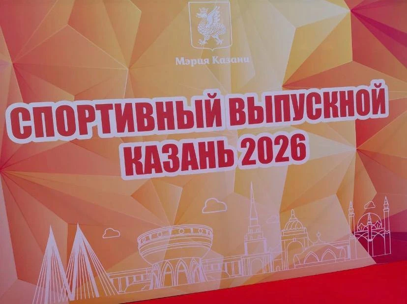 🎓 В парке «Елмай» состоялся Спортивный выпускной! 🎉Сегодня воспитанники спортивных шк...