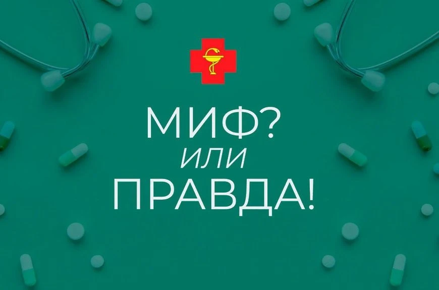 🔍Мифы о рассеянном склерозе
