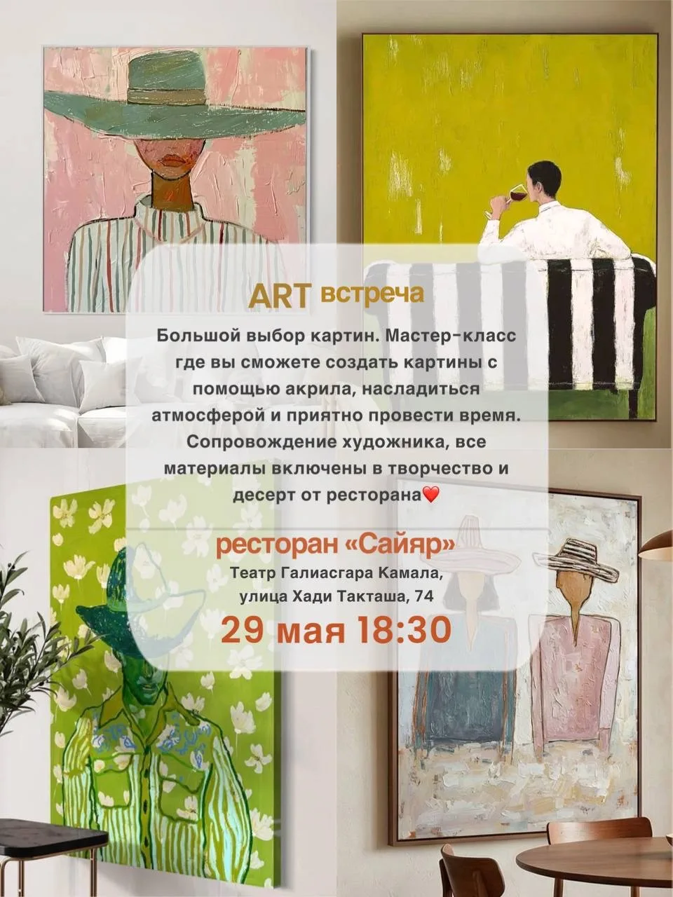 Новая локация для наших мероприятий!