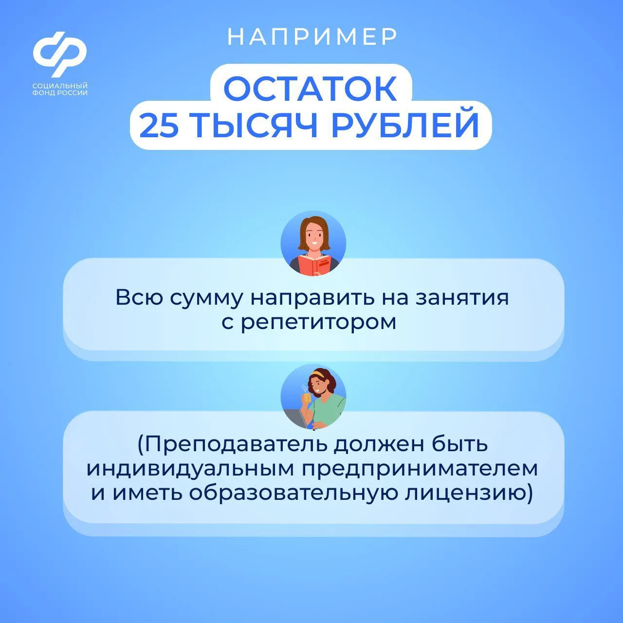 Вы можете распоряжаться суммой материнского капитала полностью или частями, распределив средства на 