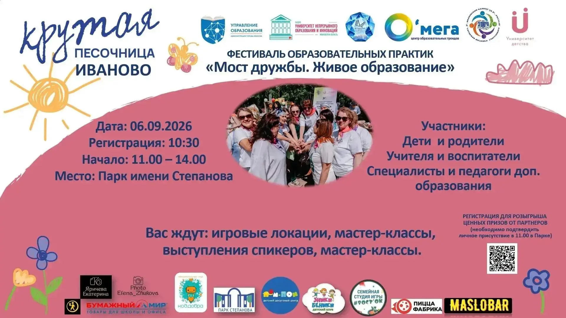 🤝МЫ В ДЕЛЕ