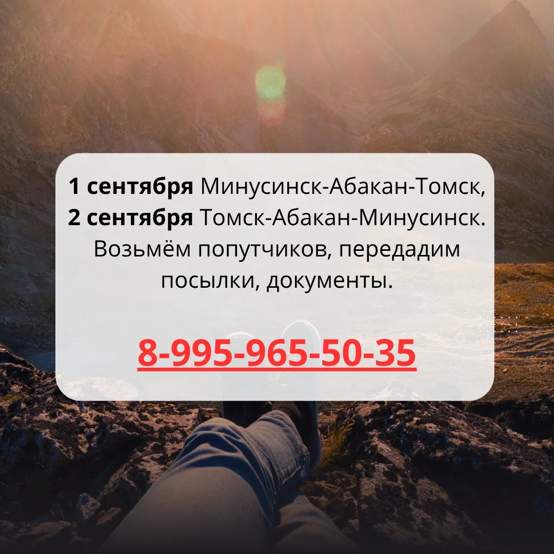 МАХ max.ru/abakan_tomck