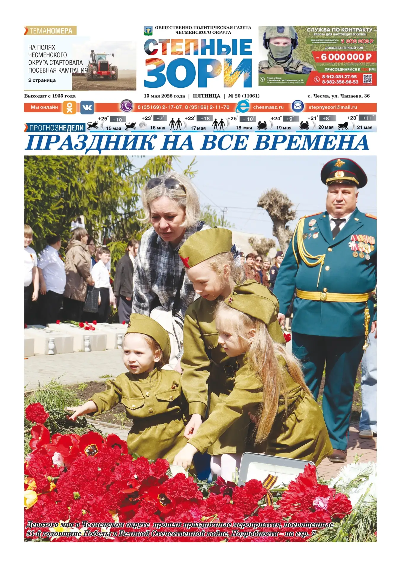 Встречайте новый обзор главных событий недели: