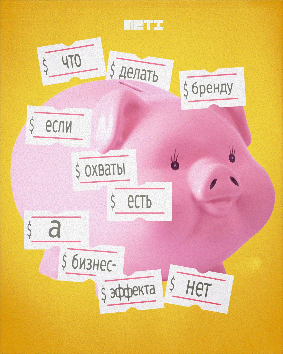 👌 Охваты - очень удобная метрика