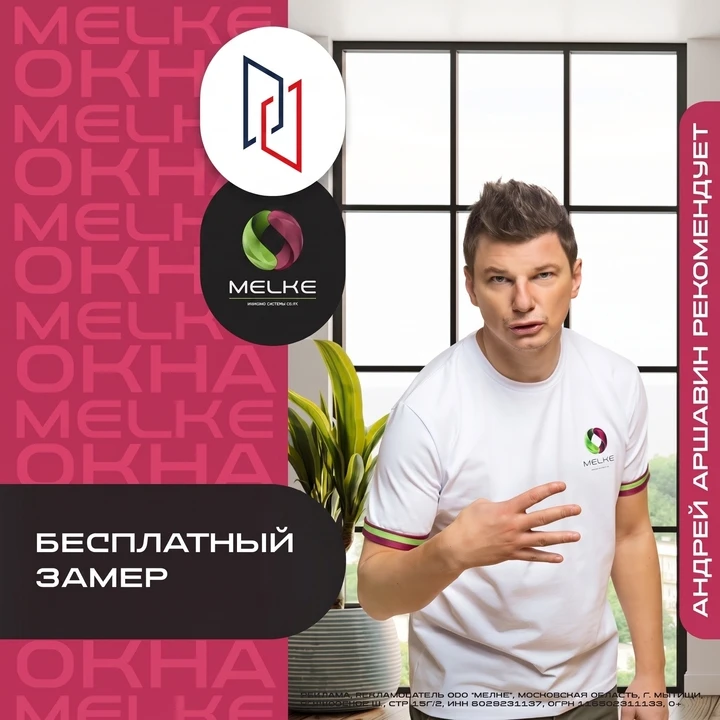☀️ЛЕТНЯЯ СКИДКА -33% НА ОКНА!☀️