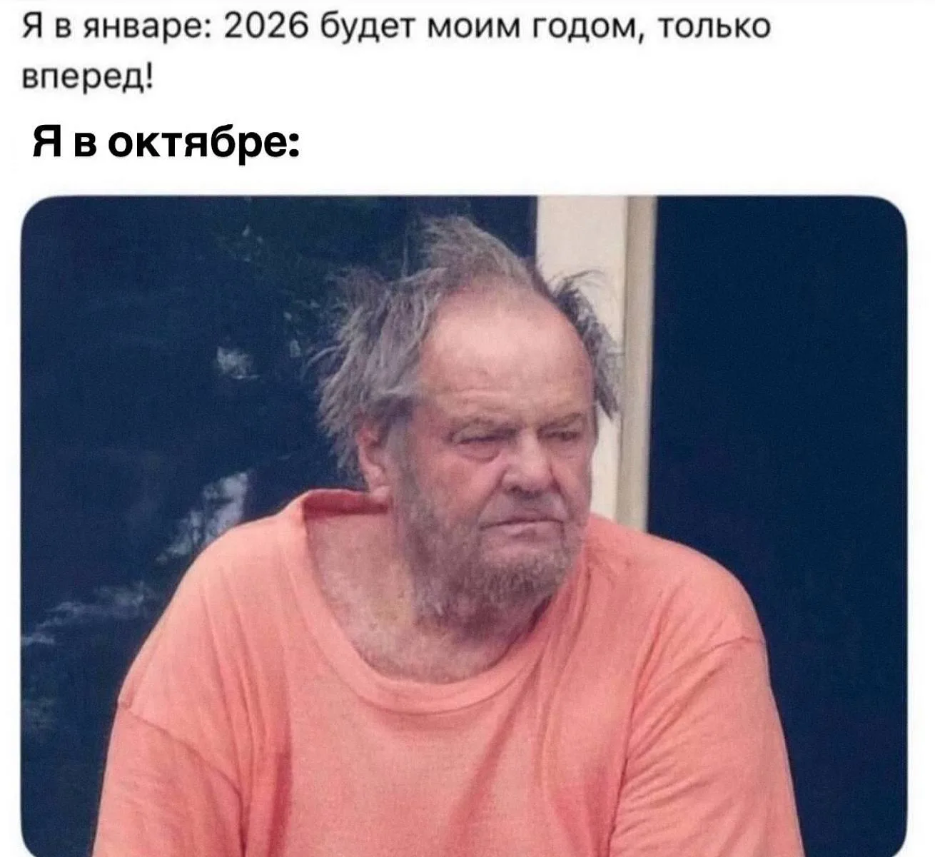 Иронично
