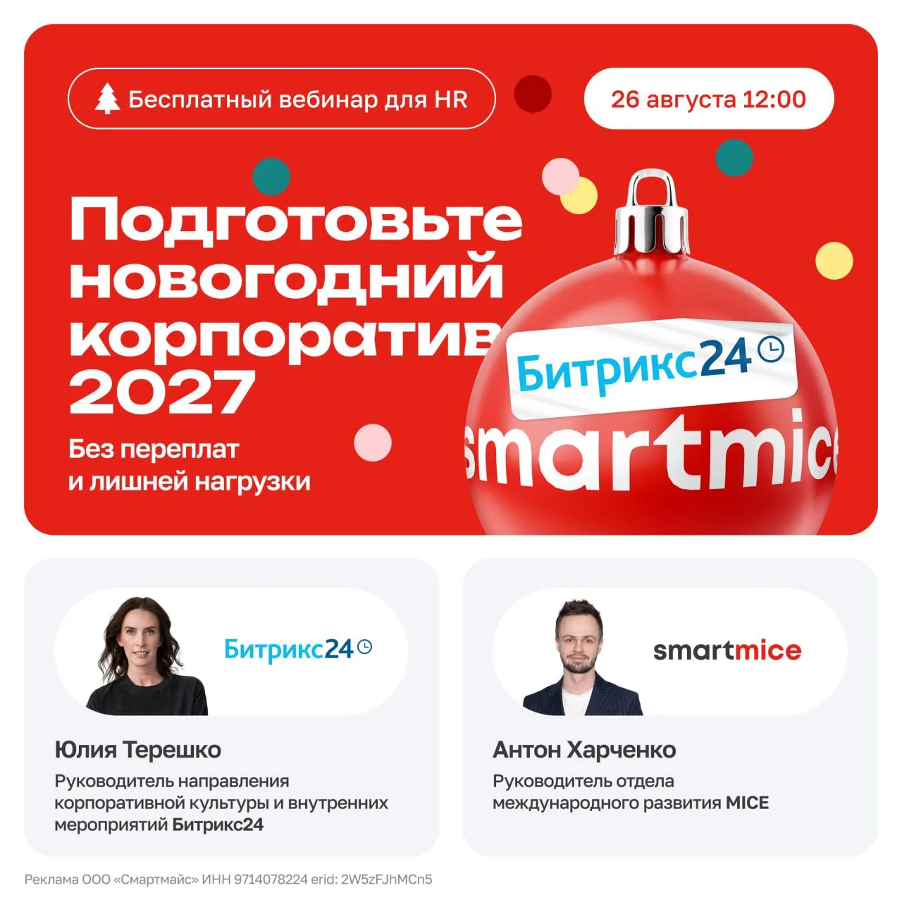 Самый дорогой Новый год — тот, который начали планировать слишком поздно
