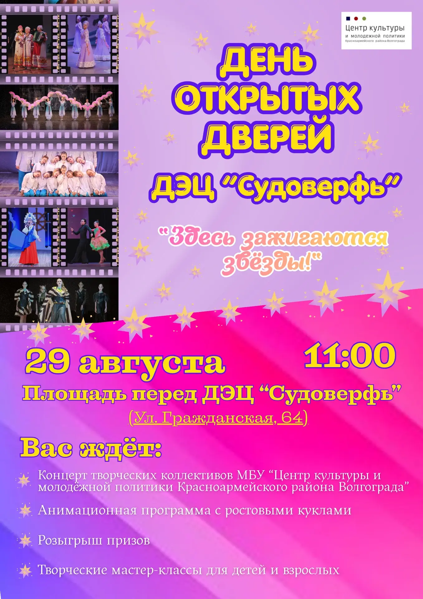 День открытых дверей в ДЭЦ «Судоверфь»!🎉