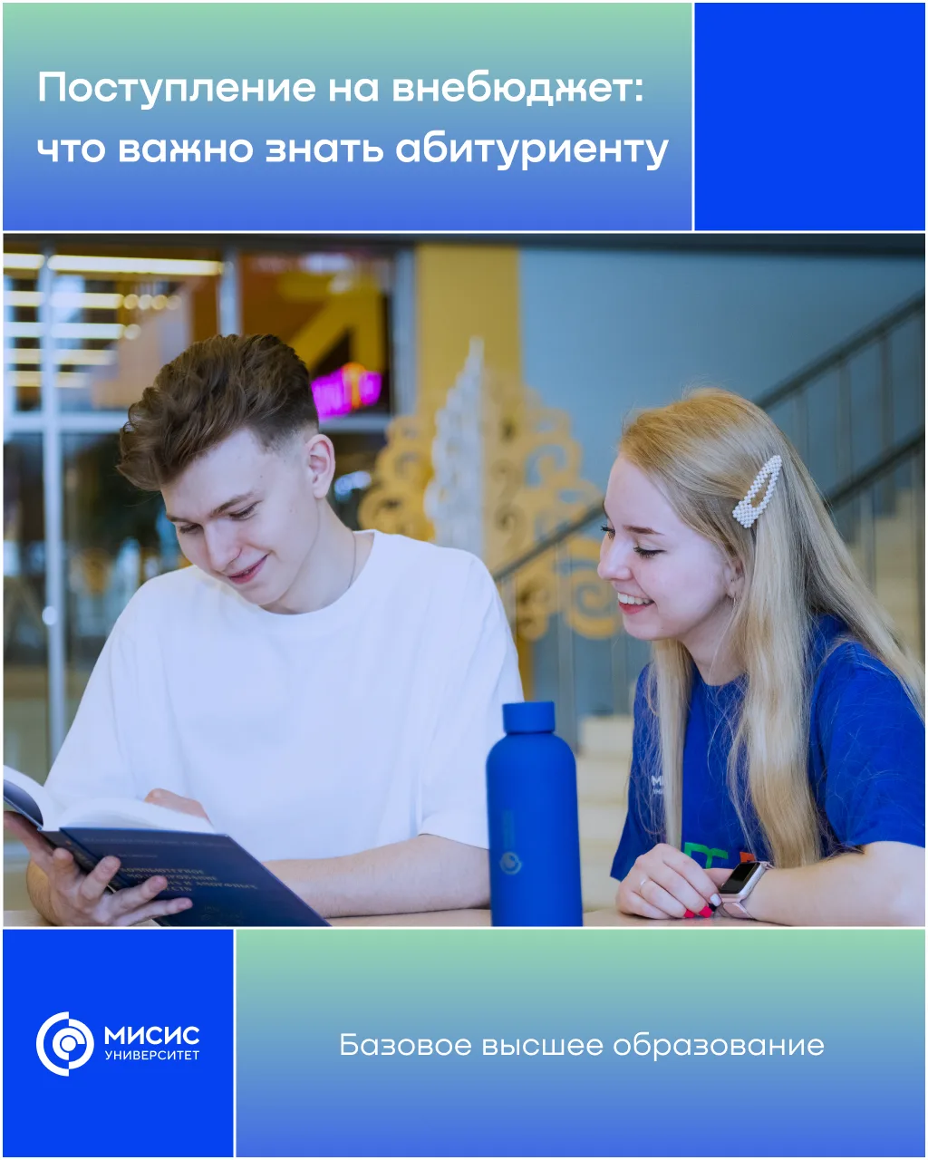 Не получилось поступить на бюджет? Не расстраивайся, ведь ты еще можешь стать студентом...