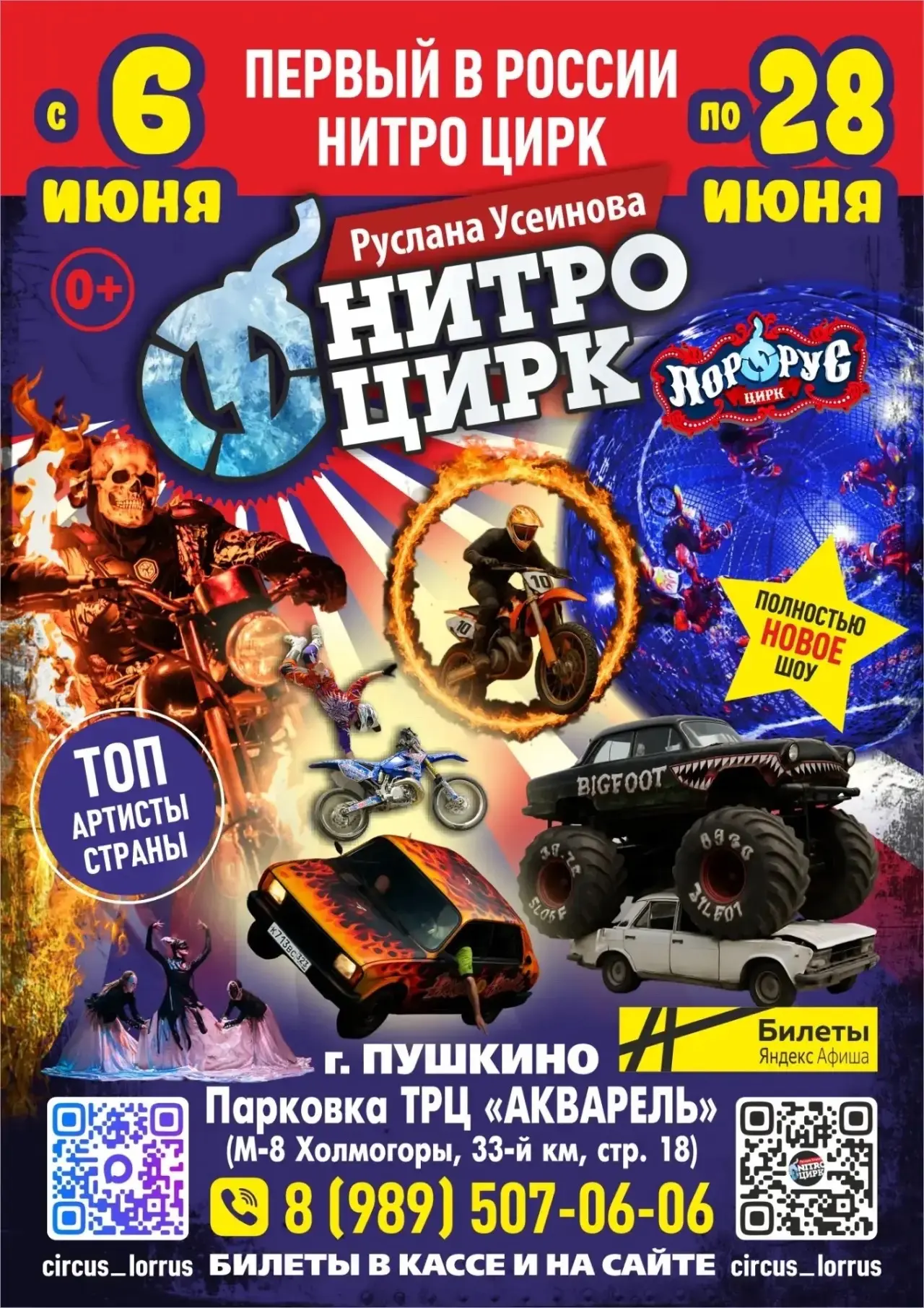 🎁🎁🎁г.Пушкино, внимание!