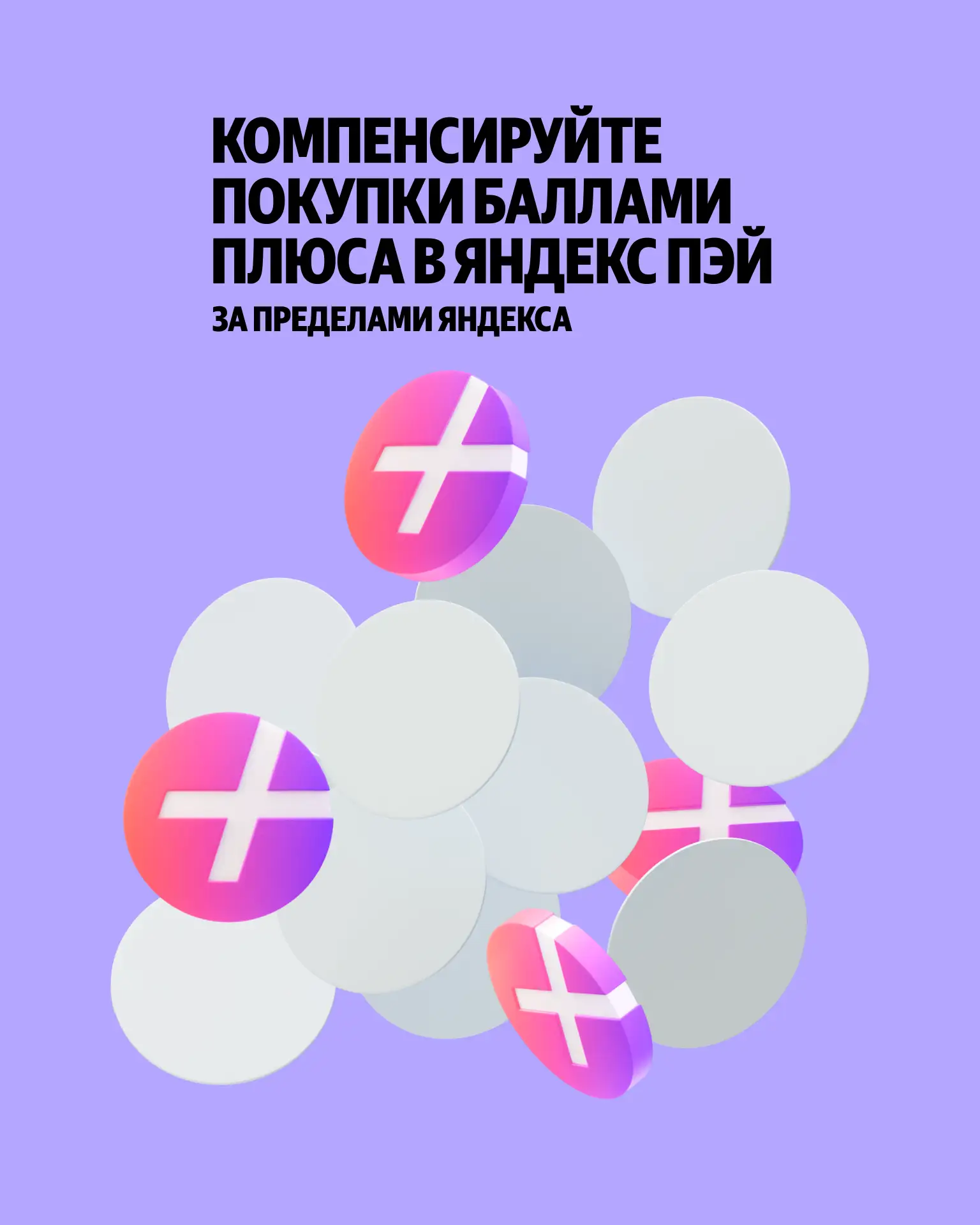 Изображение 1 к публикации «Яндекс»