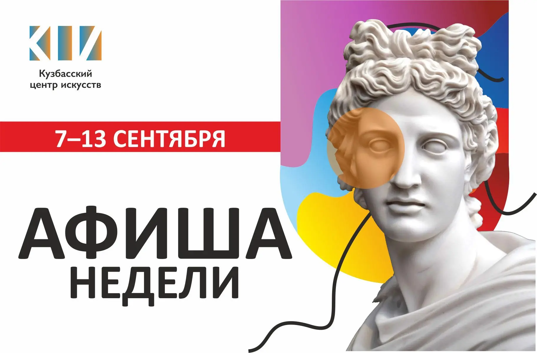 🎨 Выставки