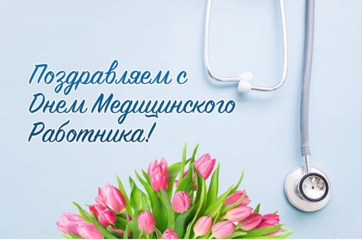 💐💐💐Уважаемые работники и ветераны здравоохранения Усть -Алданского района! 💐💐💐
   

   От всей