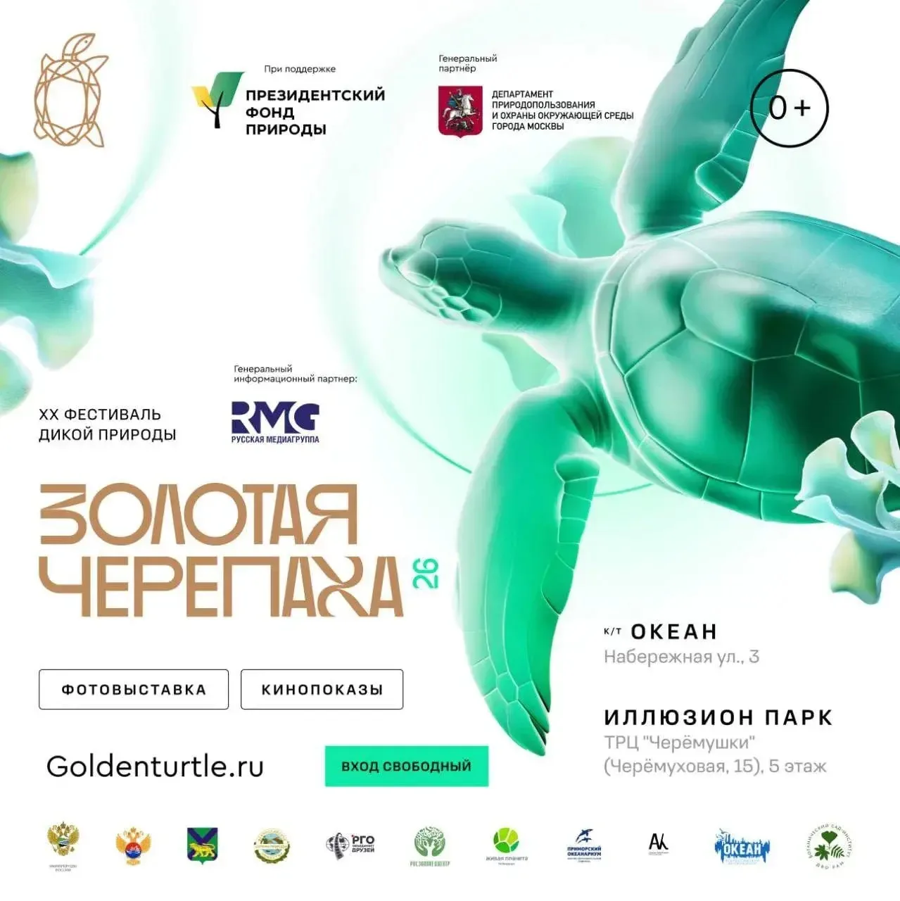 Открой край, в котором живешь
