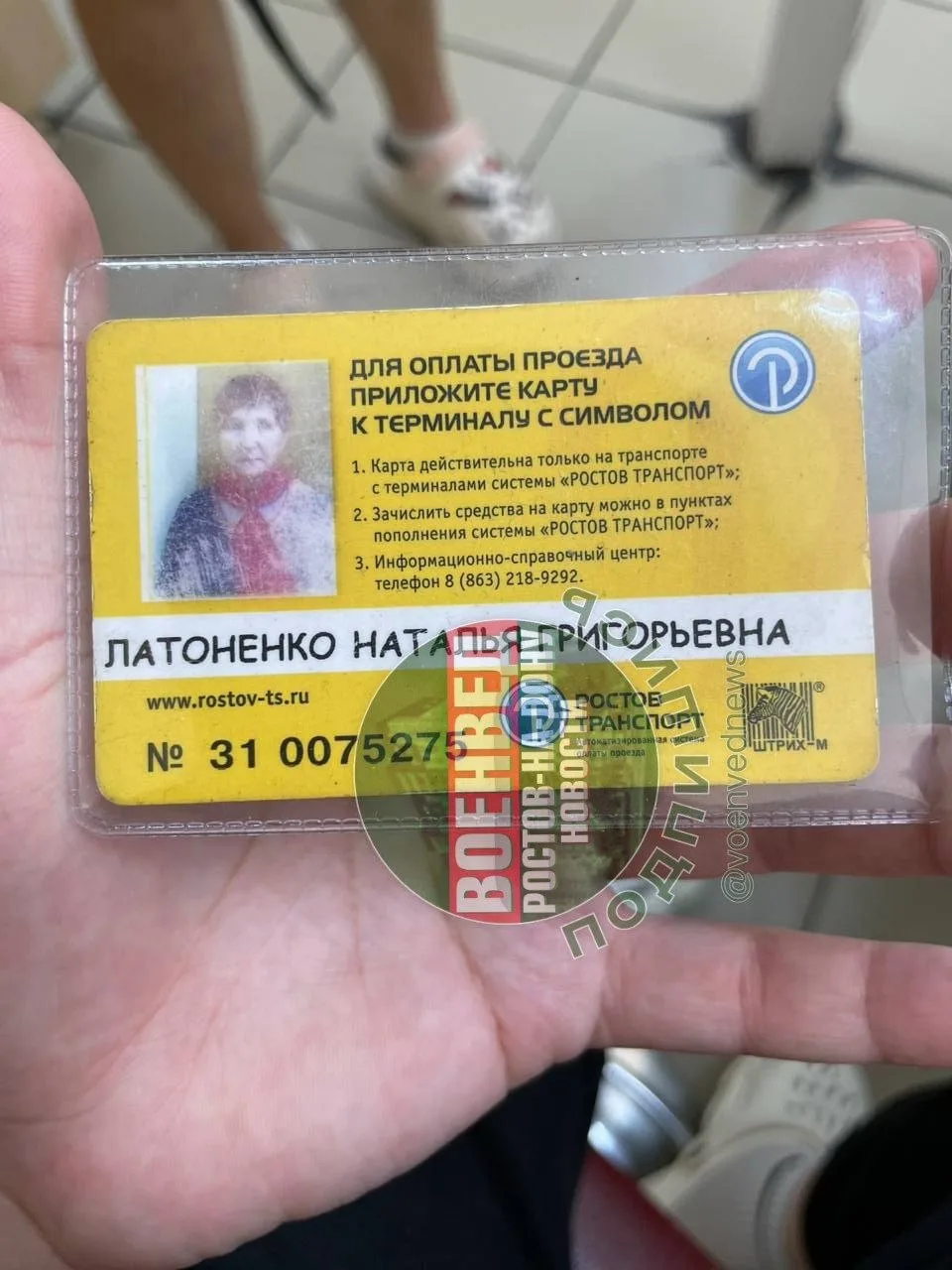 Найдена транспортная карта возле рынка Военвед. Звоните 89185967447