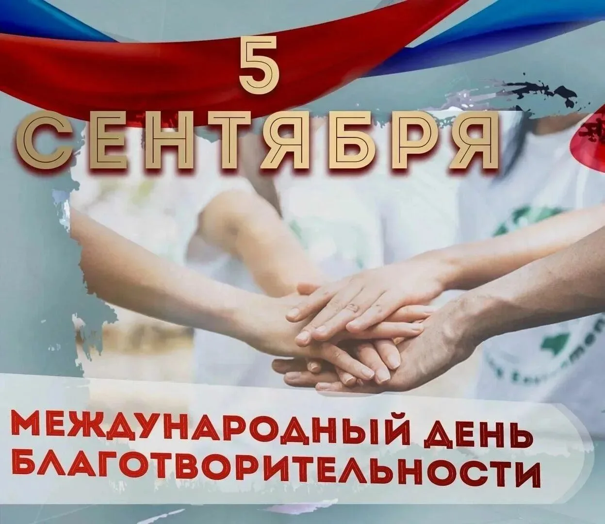 Доброе утро, друзья!