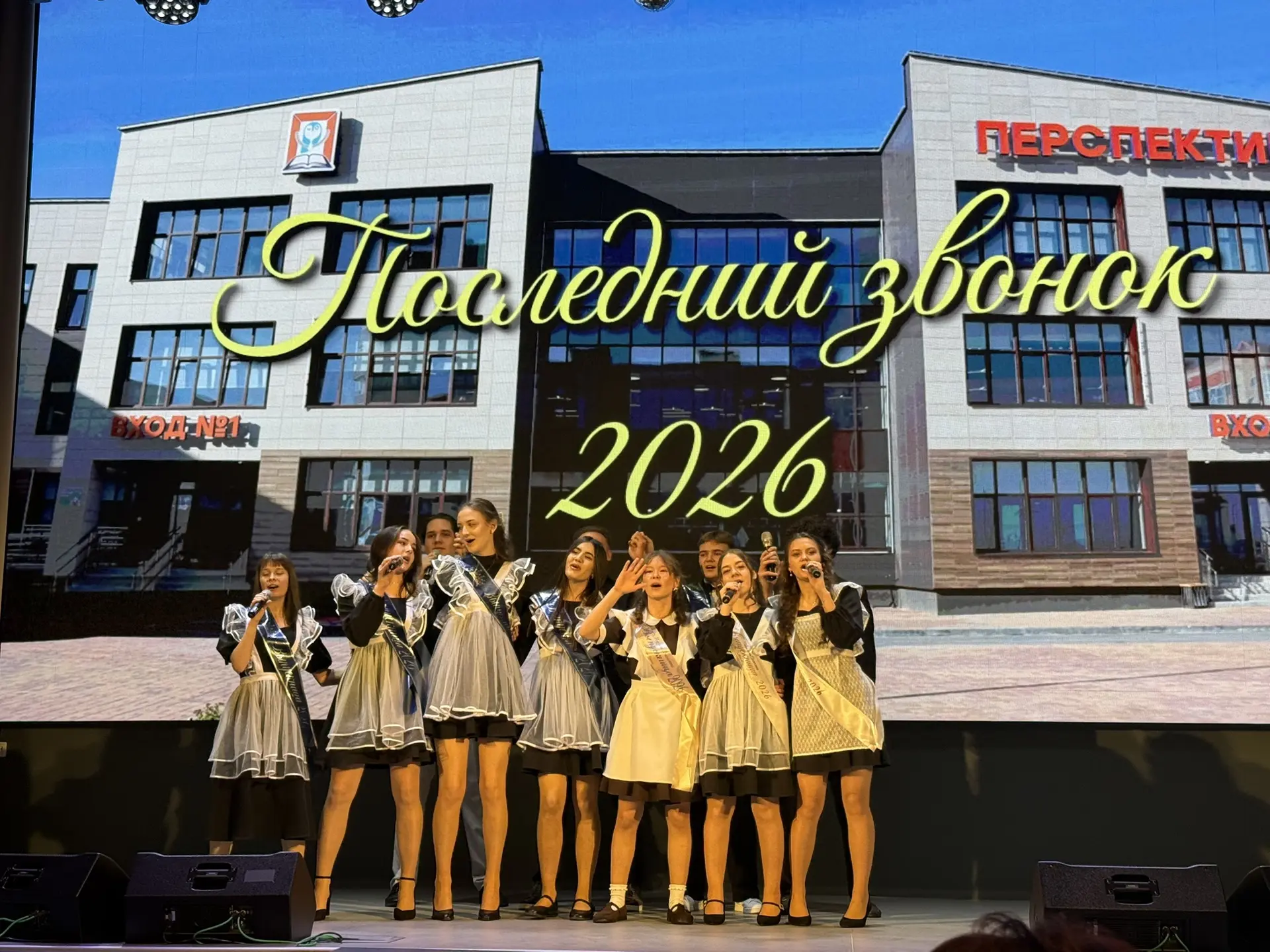 🎓✨ Последний звонок 🔔— праздник прощания и новых надежд! ✨  Сегодня в нашей школе состоялся один из 