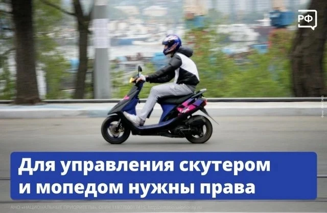 Скутеры и мопеды снова на дорогах. А вместе с ними и заблуждение, что техника с двигателем до 50 куб
