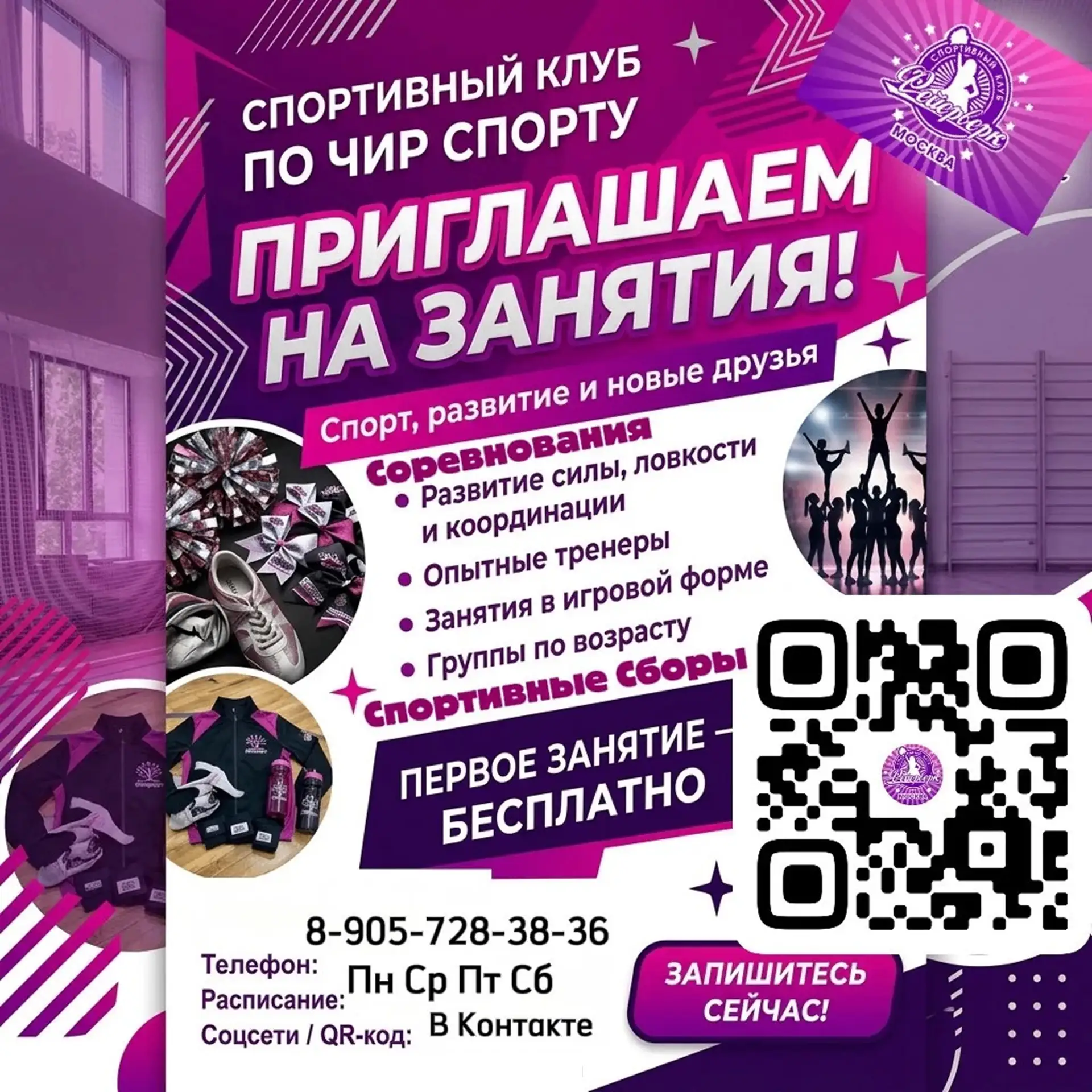 🎉 Станьте частью «Фейерверка»!