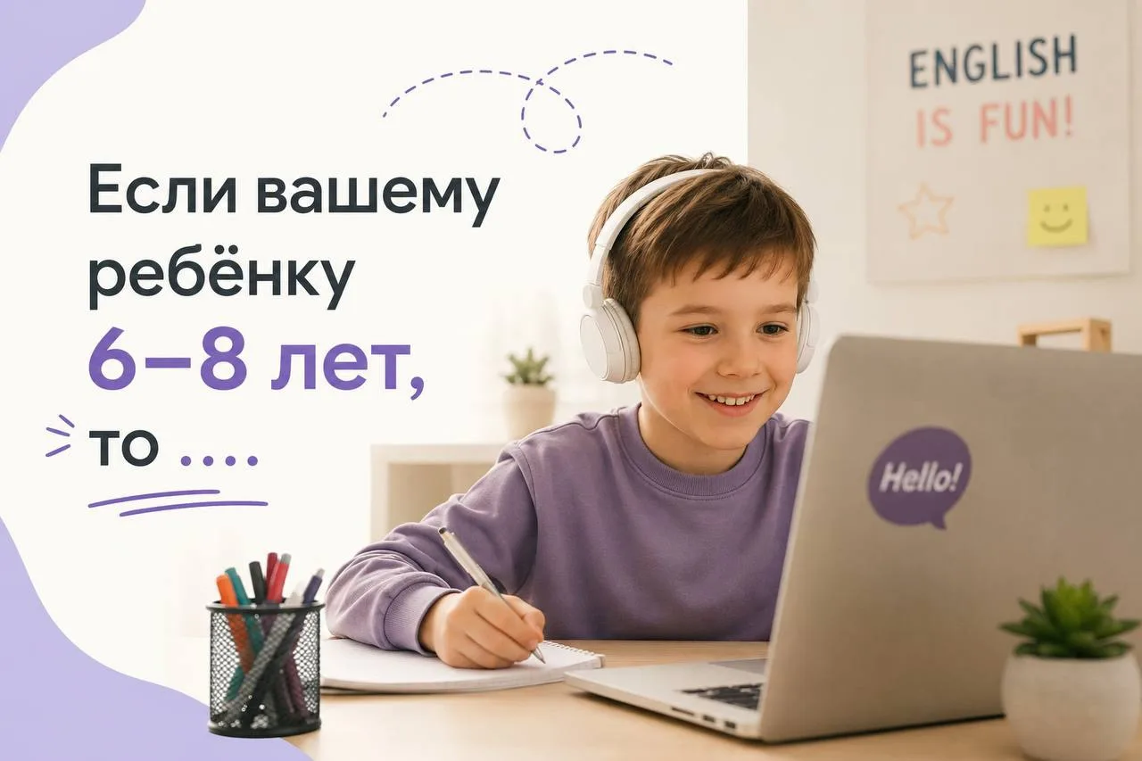 ☀️ Совсем скоро стартует второй поток летних разговорных программ.

И если Вы думаете, какой формат 