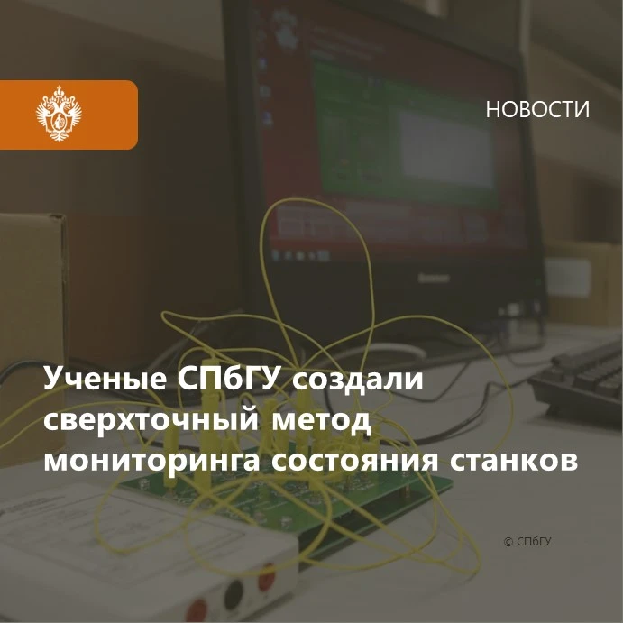 Специалисты центра искусственного интеллекта Санкт‑Петербургского государственного унив...