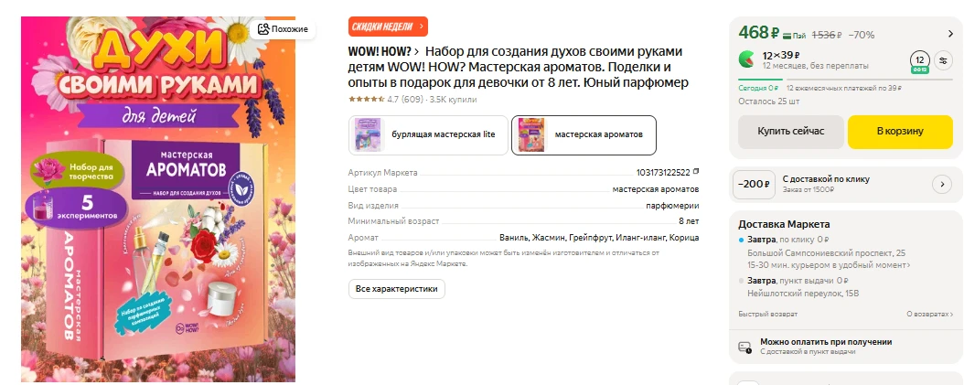 ЯндексМаркет