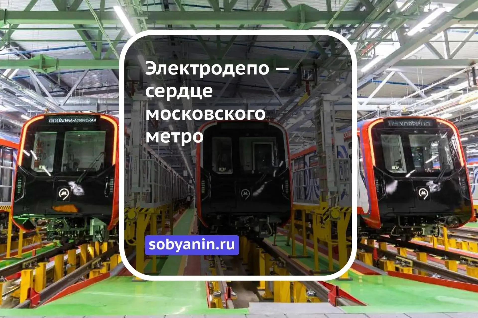 За каждым поездом, который выходит на линию точно по расписанию, стоит работа тысяч спе...