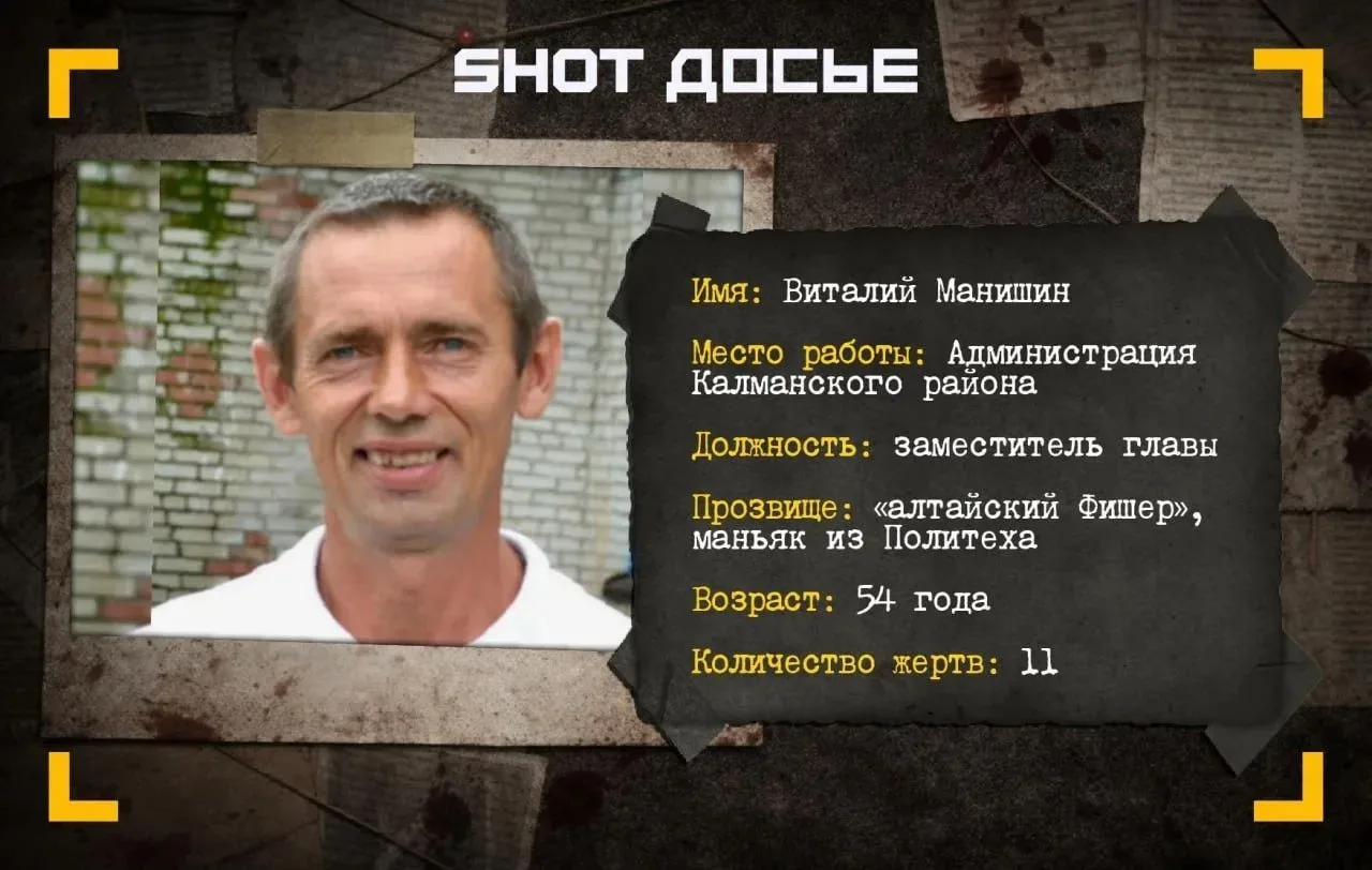Барнаульский маньяк, убивавший абитуриенток, попросился на СВО — данные SHOT. Под стражей серийный у
