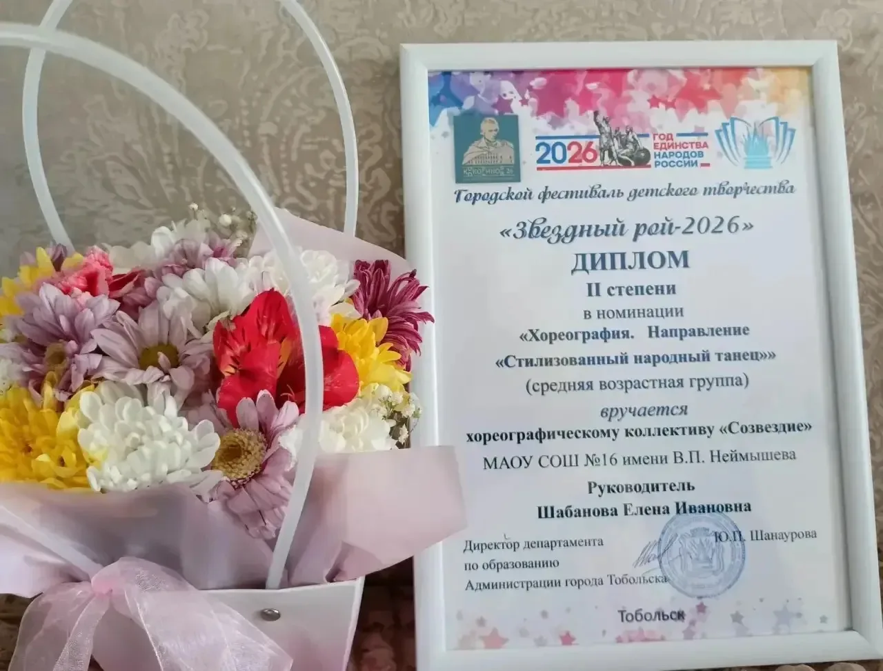20 мая 2026 года в ДК «Синтез» подвели итоги городского фестиваля детского творчества «Звездный рой»