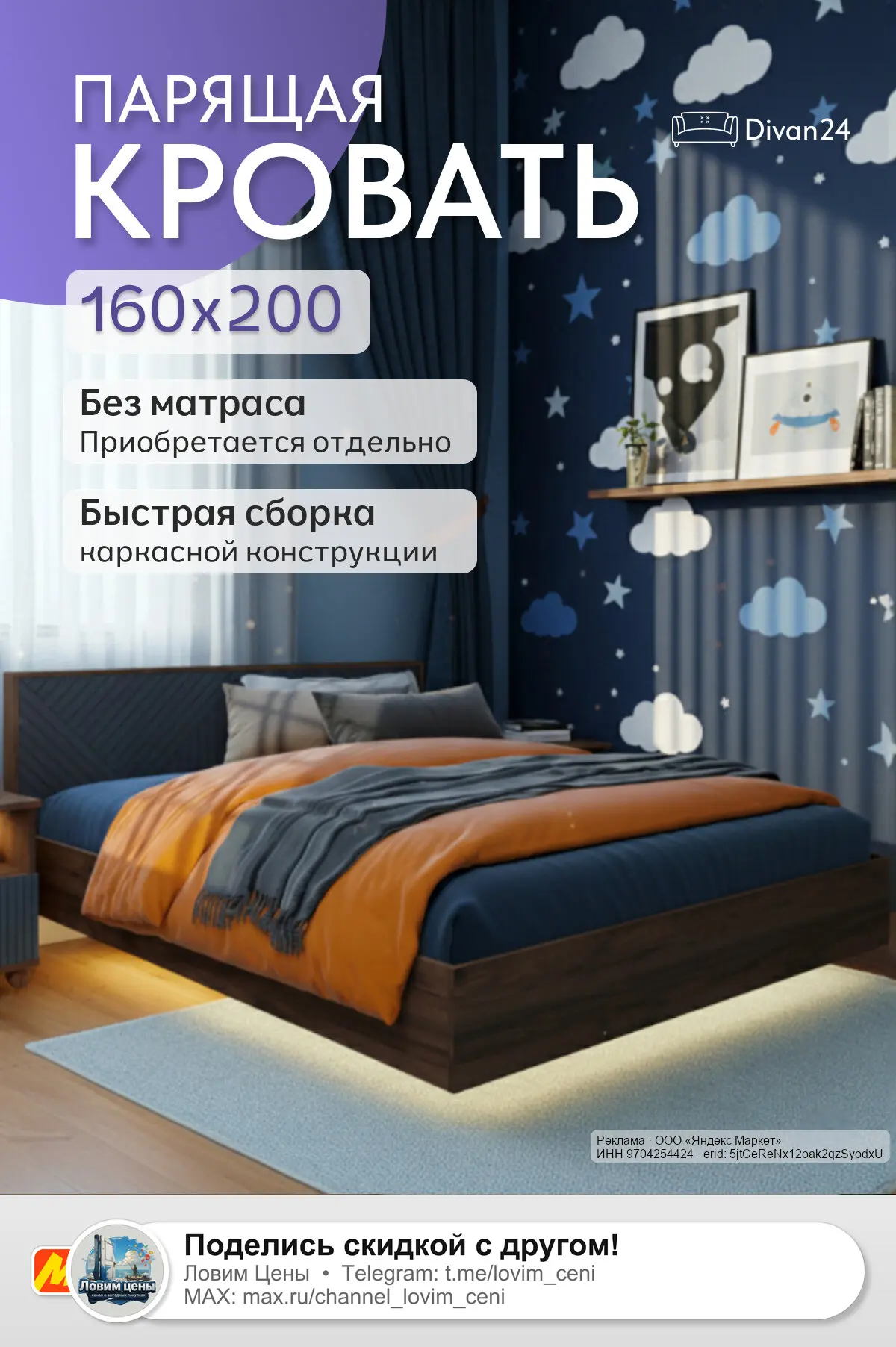 🟡 Яндекс Маркет
