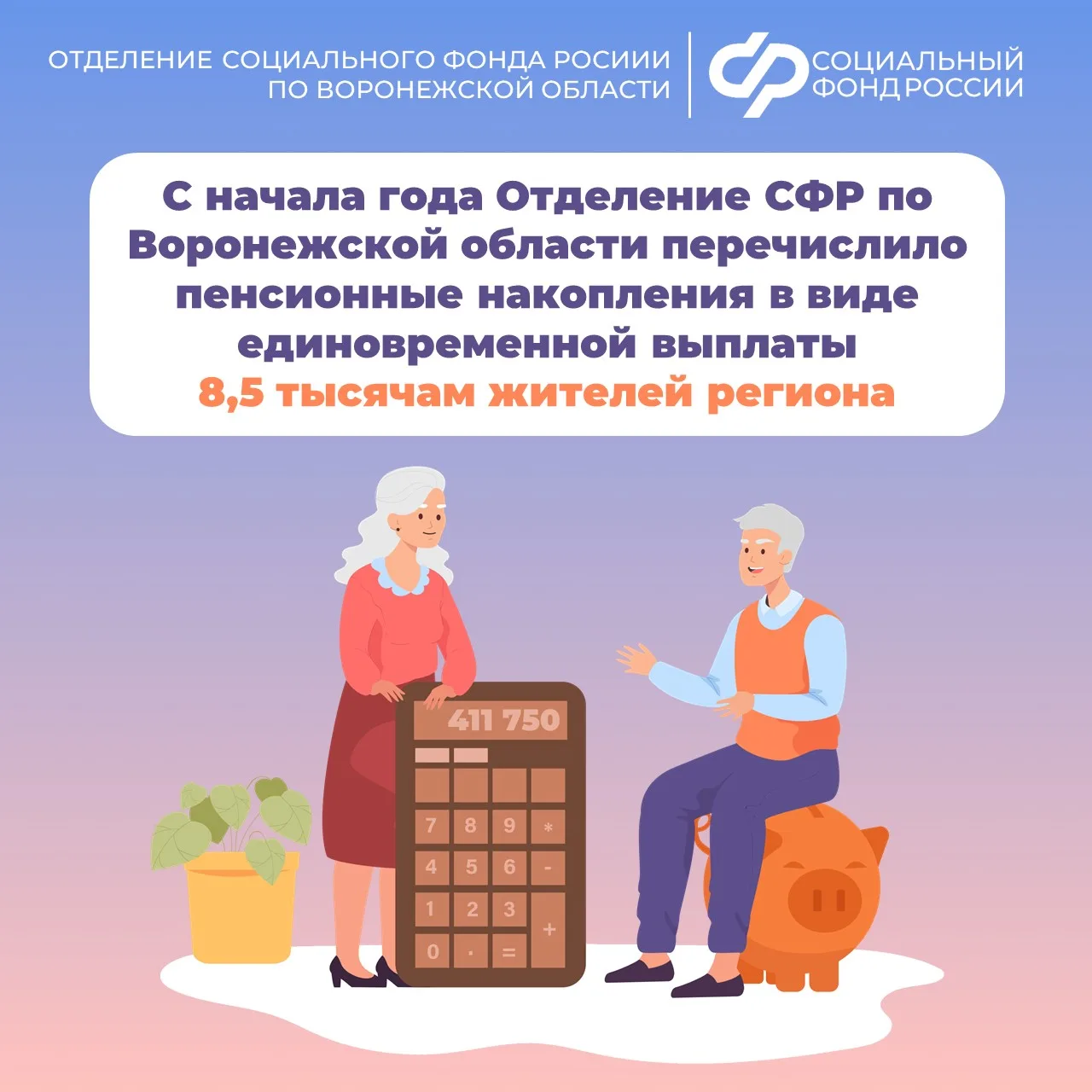💳 Средства пенсионных накоплений можно получить единовременно одной суммой, если их размер равен или