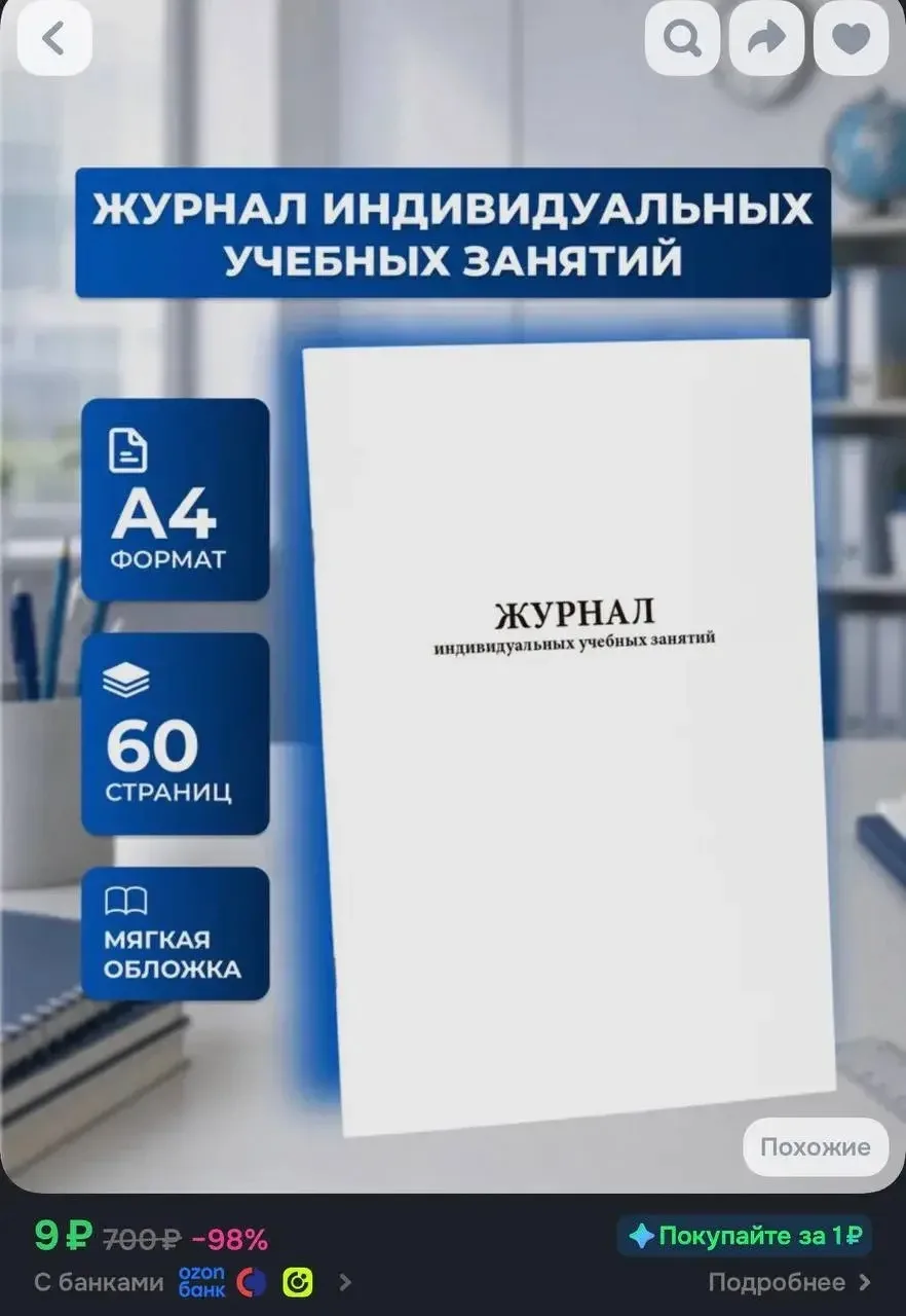 https://ozon.ru/t/7GOGYe2