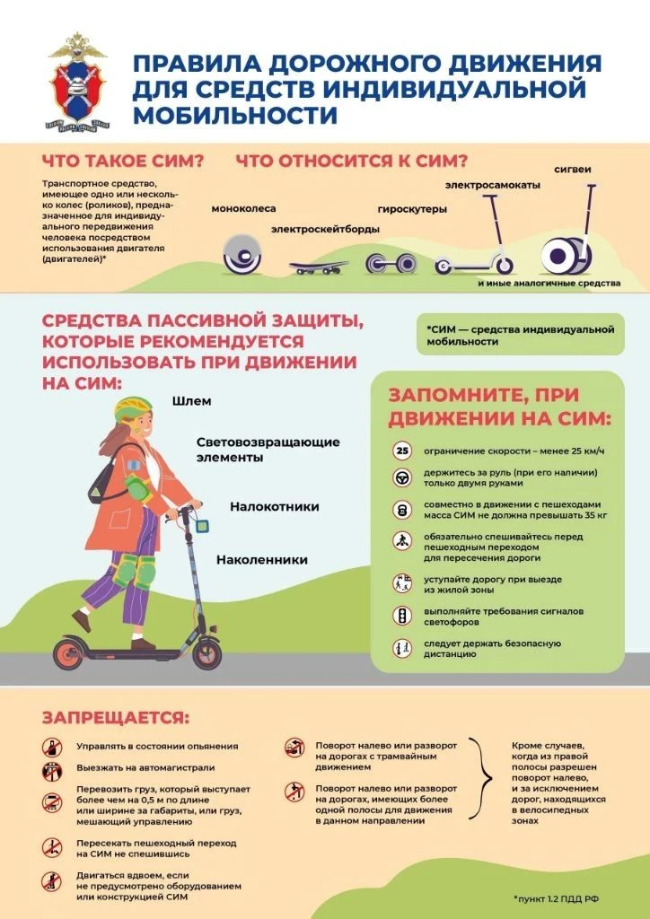 Летние каникулы — время отдыха и приключений, но главное правило остаётся: безопасность детей превыш