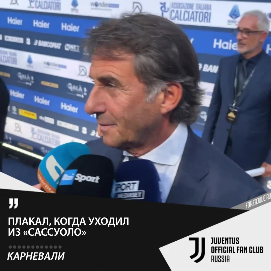 🤵‍♂️🎙Джованни Карневали, генеральный директор «Ювентуса», на Фестивале спорта в Трент...