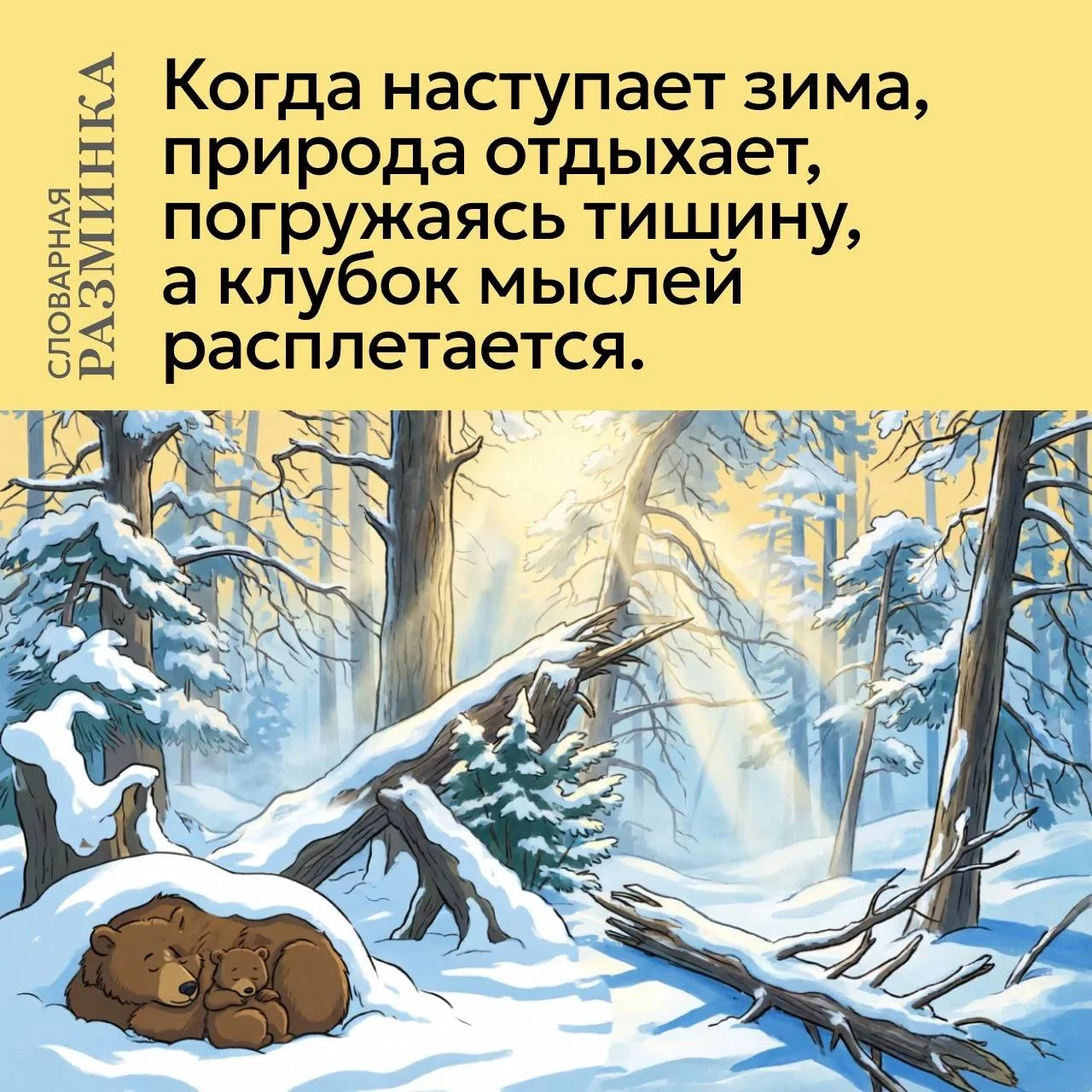 Переносные значения: когда природа становится человеком, а человек — стихией