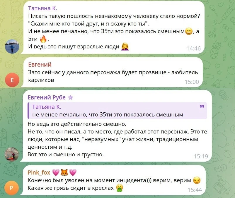 В Тюмени со скандалом уволен пресс-секретарь депобразования