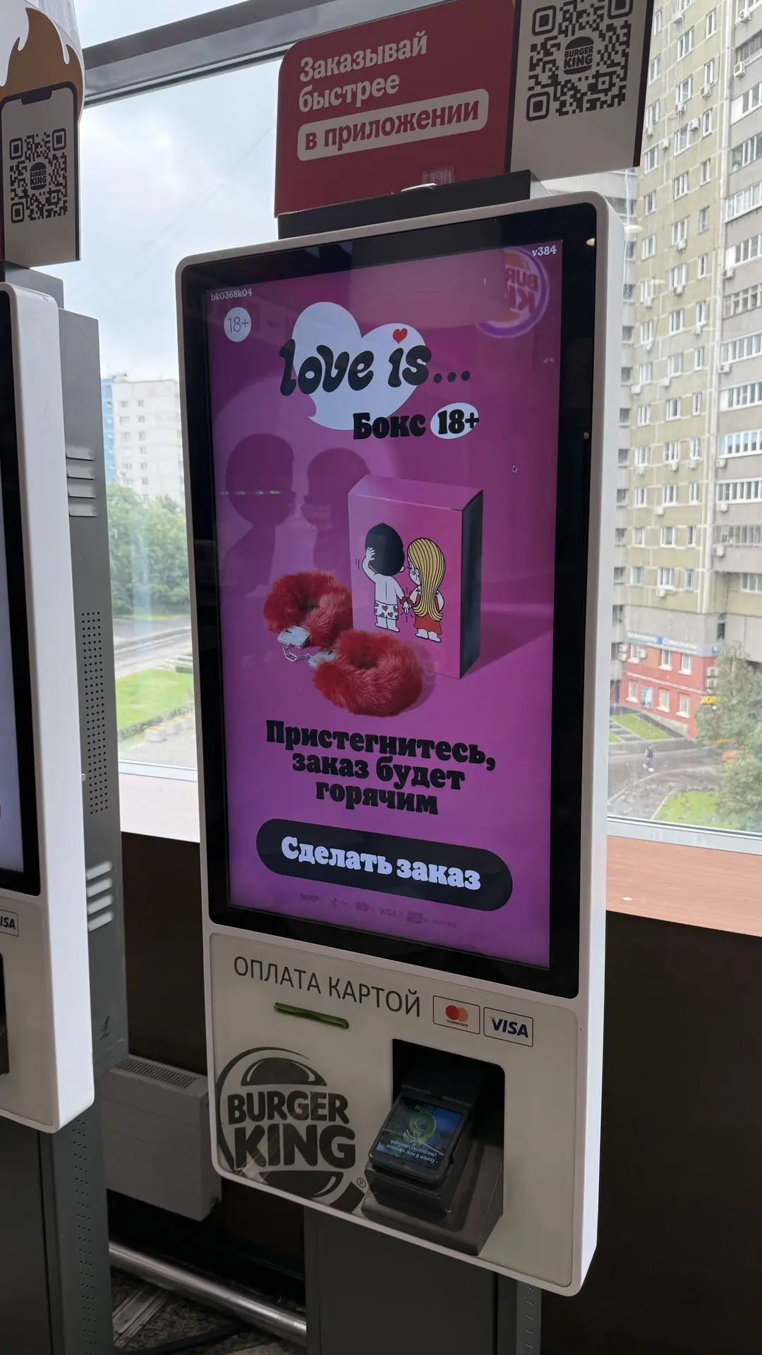 Комбо 18+ завезли в бк