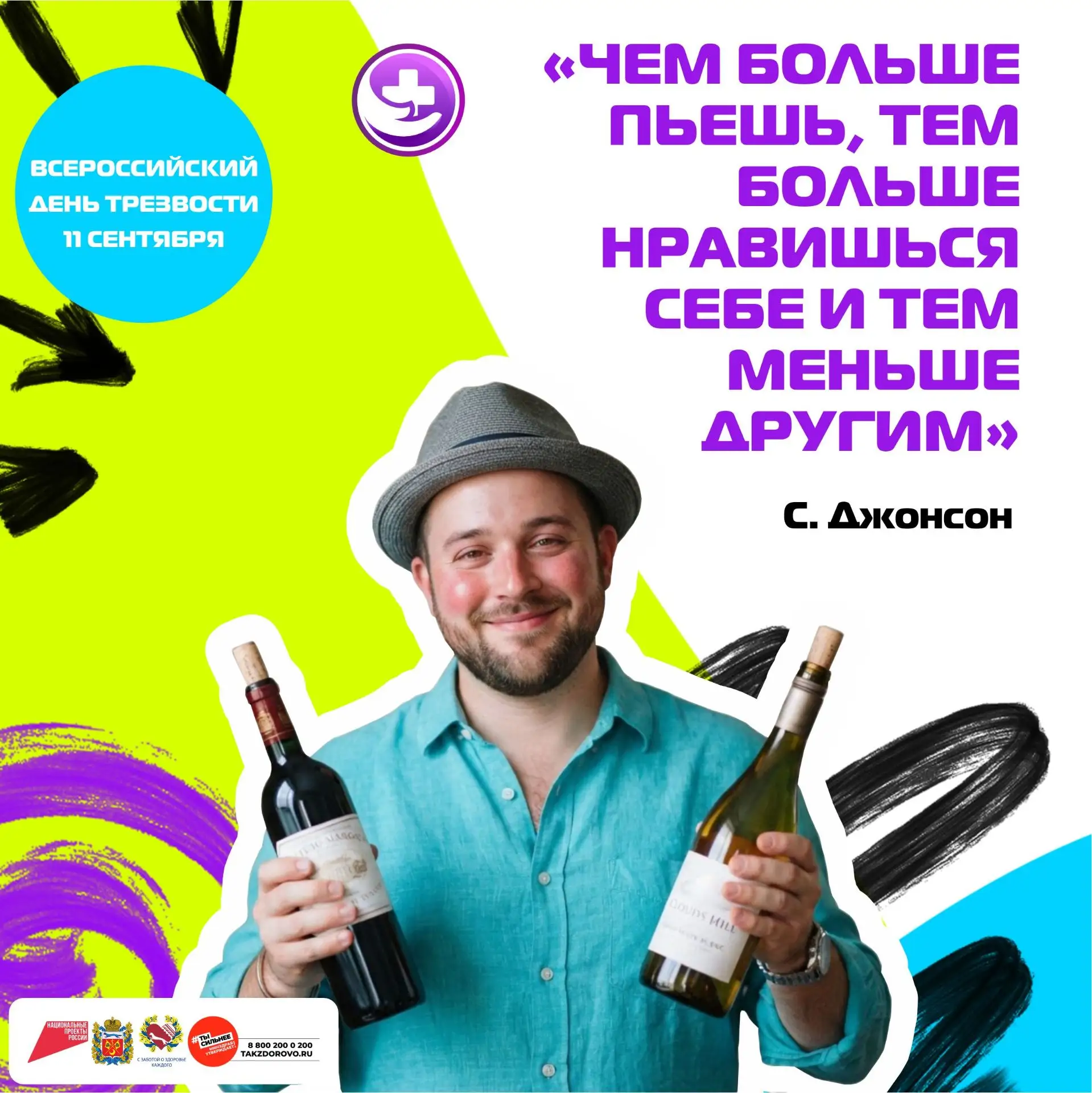 🎉 Отпуск от алкоголя: начните новую жизнь с 11 сентября! 🎉