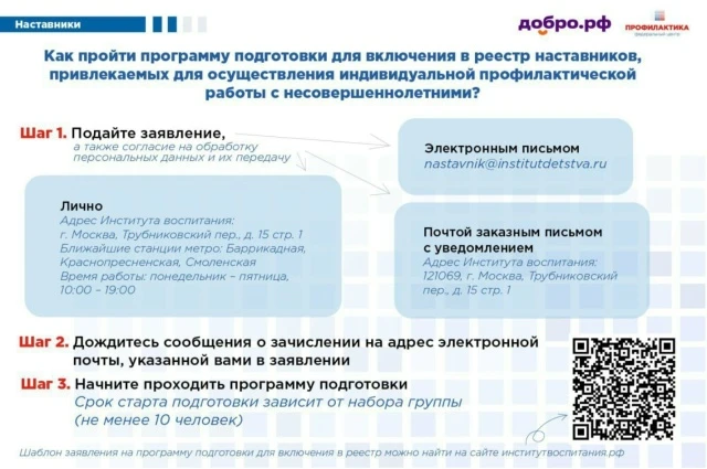 ⚡Продолжается заявочная кампания на прохождение подготовки для последующего включения в...