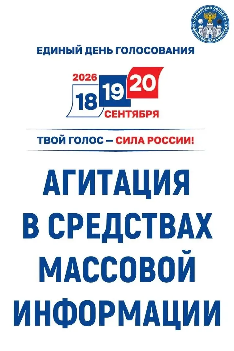 ❗️Уважаемые участники избирательного процесса!