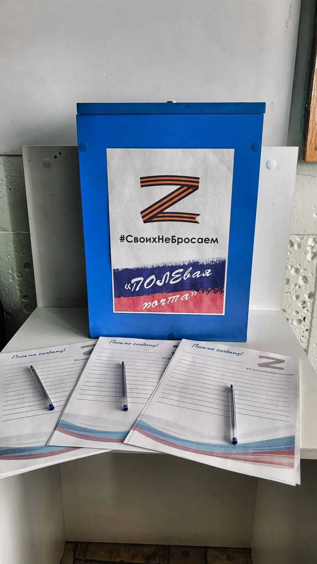 «ПОЛЕвая почта» снова в работе! В ДК "Луч" начала работу «ПОЛЕвая почта»: акция по сбору писем и рис