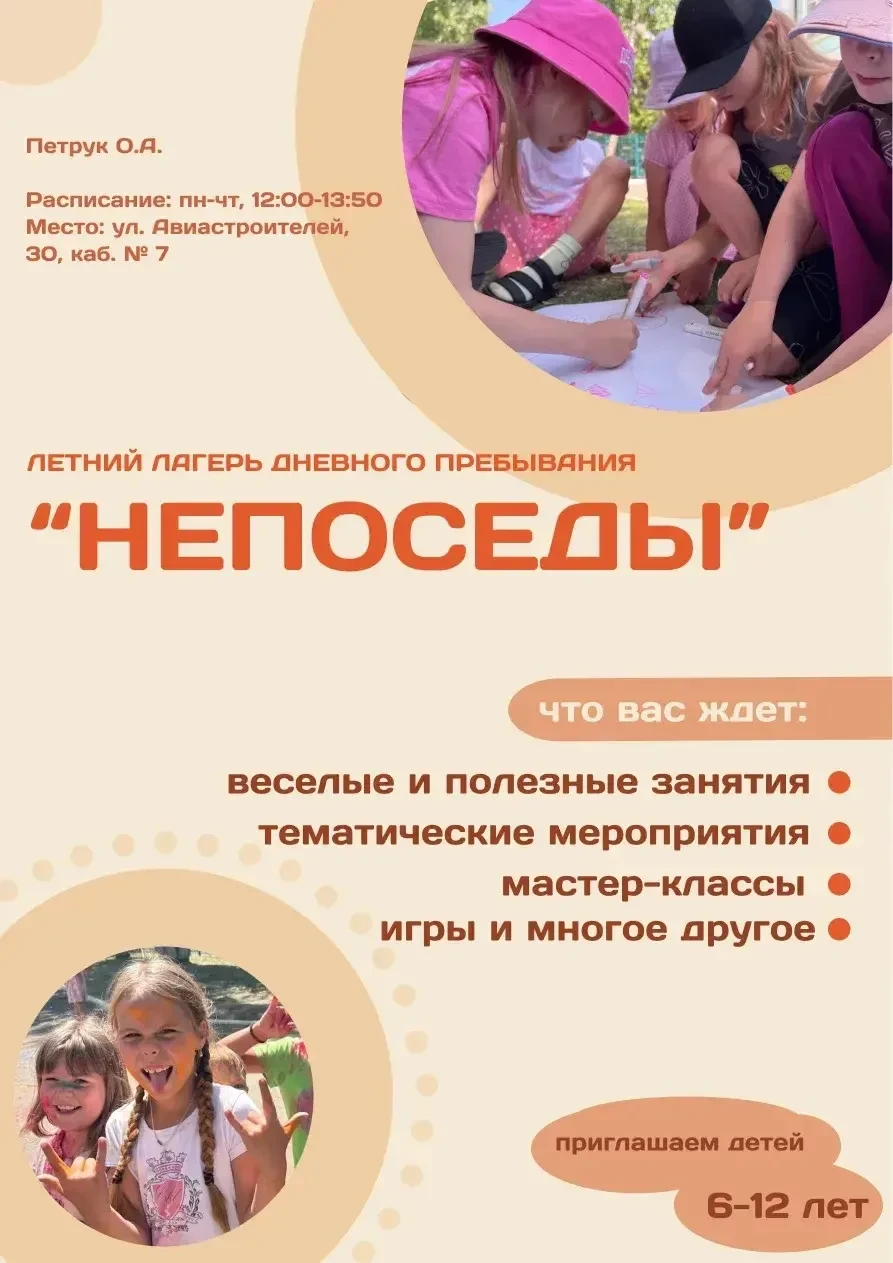 Добрый день, уважаемые родители!