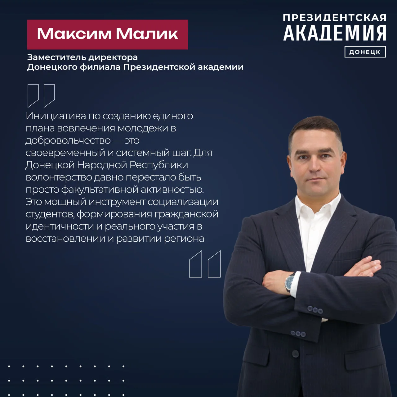 Единый план по вовлечению молодежи в добровольческую деятельность будет внедрен в росси...