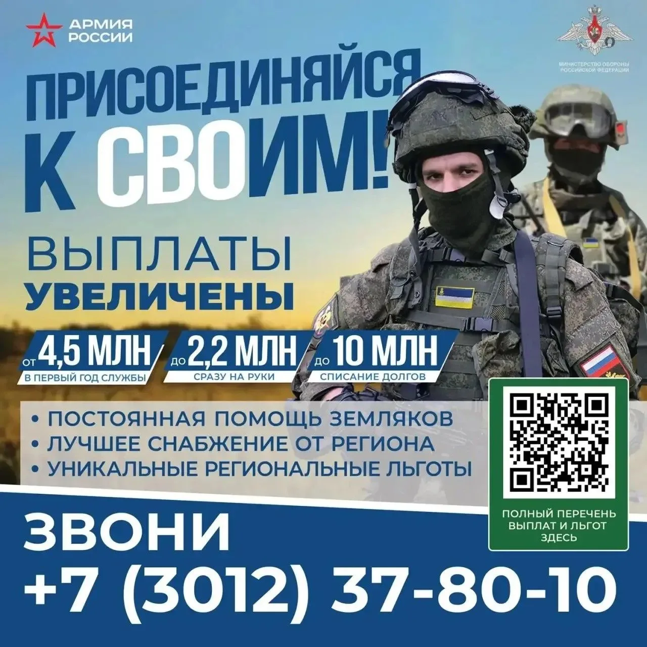 Служба в военных соединениях Бурятии это: