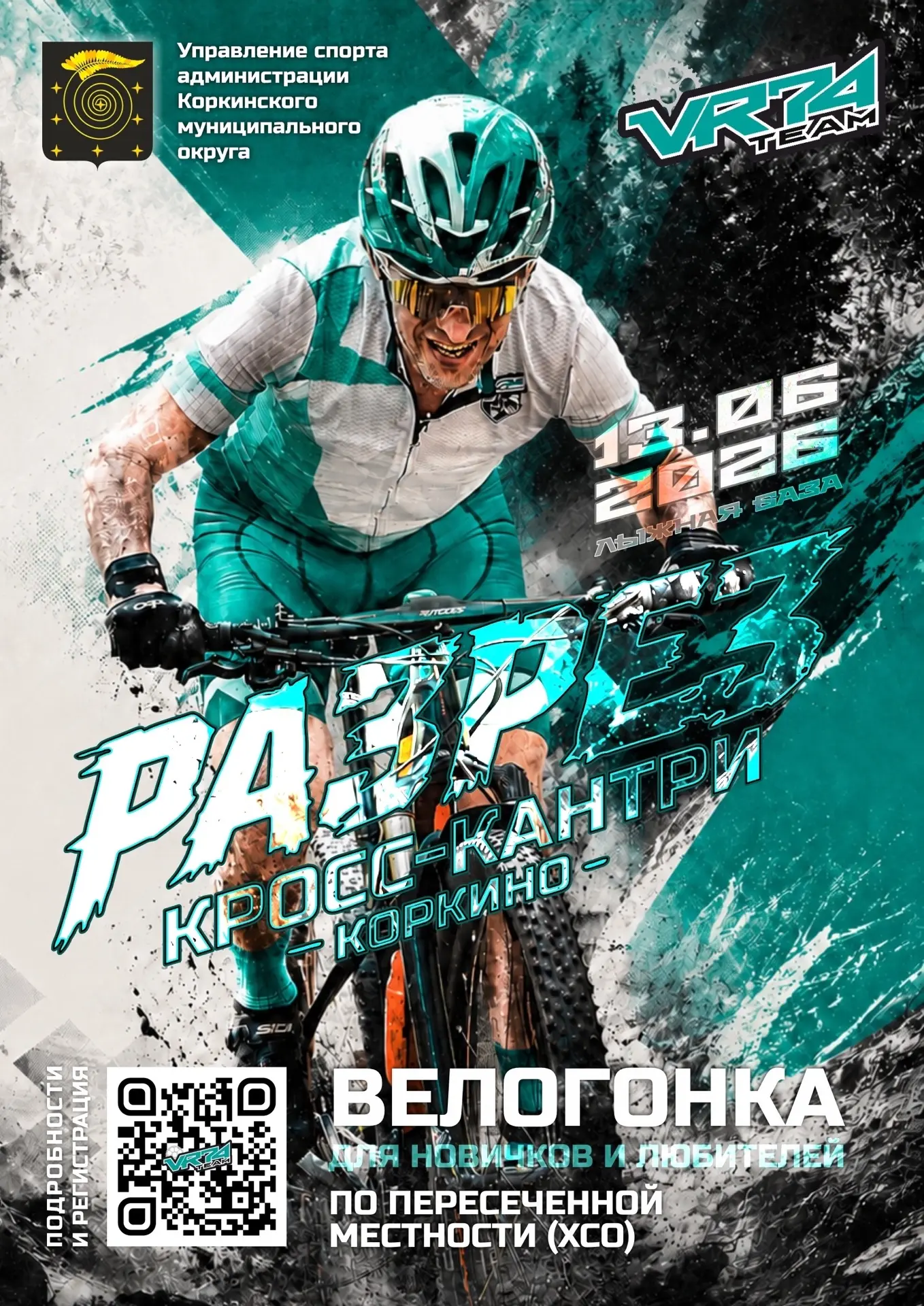 Внимание, любители велоспорта! 🚴‍♂️