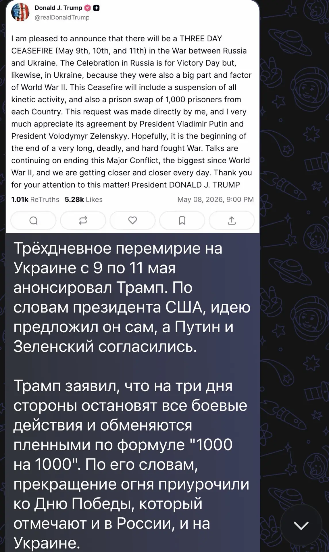 Даже Трамп объявил перемирие  в ярости 😂😂😂😂