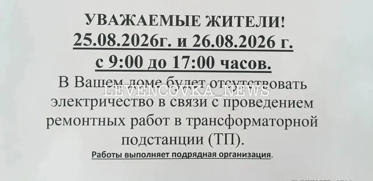 Еременко 112, вот такое объявление