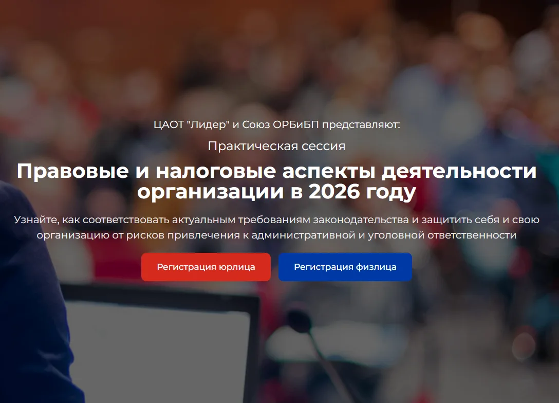 📢 Уважаемые руководители и специалисты организаций города Абакана!