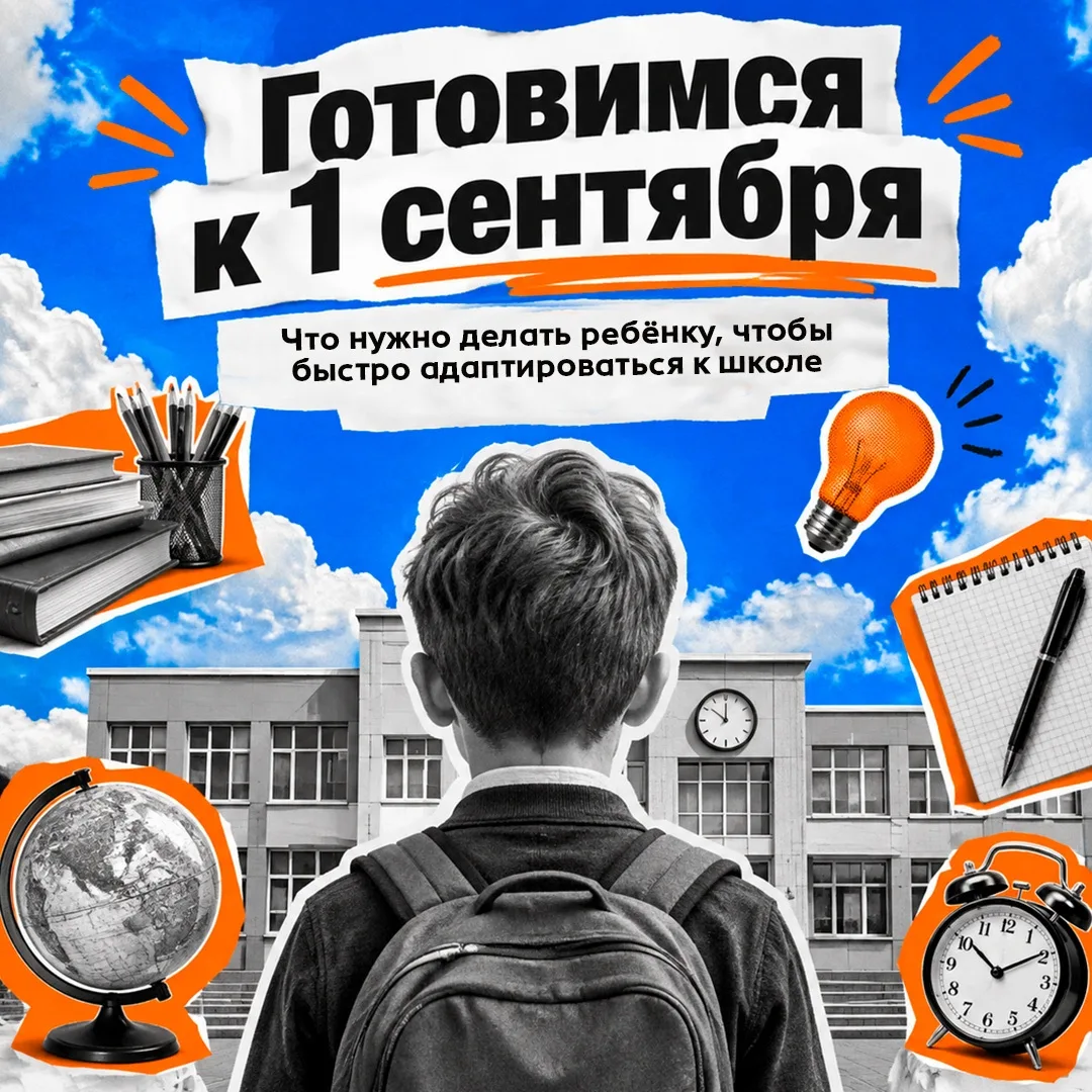 Побольше прогулок, поменьше хот-догов. Что ещё поможет легко войти в школьный режим?