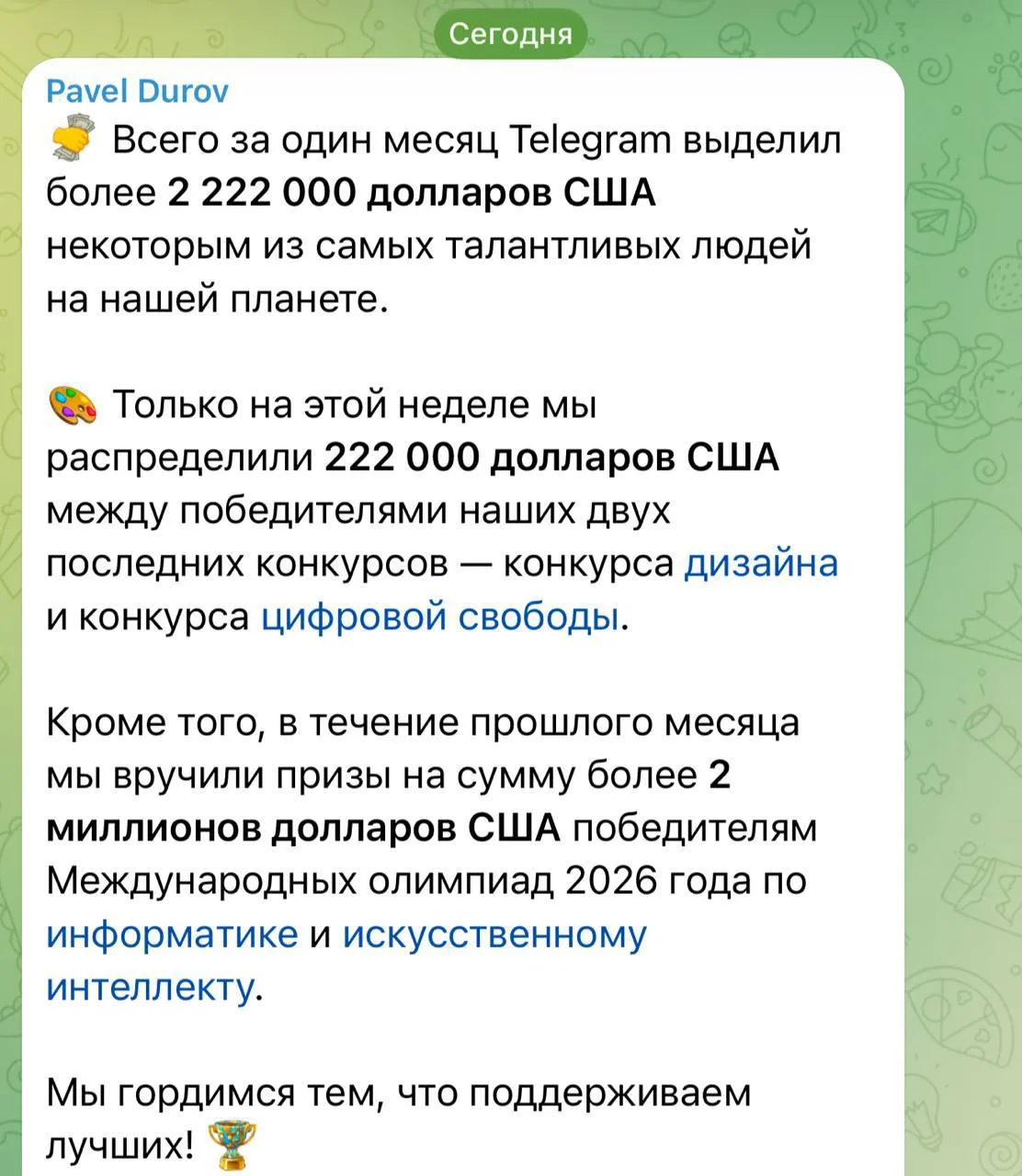 Более 2,22 млн долларов за месяц направил Telegram на призы победителям конкурсов и оли...